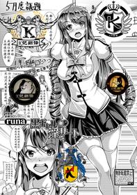 [runa] Kuro Gal Insert | 植入黑皮婊情结 (COMIC Shingeki 2017-10) [Chinese] [K记翻译] [Digital]