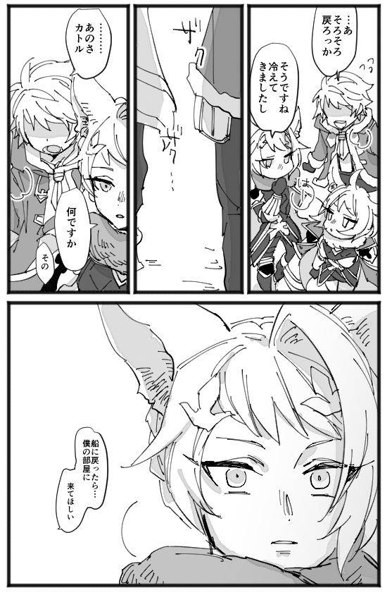 [Iyokan (sunabu)] MerryChri Manga (Granblue Fantasy) [Digital]