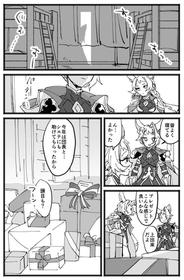 [Iyokan (sunabu)] MerryChri Manga (Granblue Fantasy) [Digital]