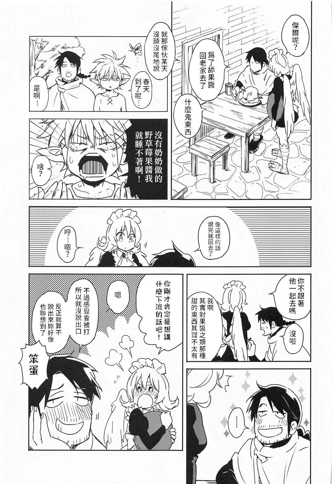 (COMIC1☆17) [Aidafoo] Meidri-chan to Ecchi Suru made wa Shinenai | 和小梅多莉愛愛之前不能死 (Ishuzoku Reviewers) [禁漫漢化組]