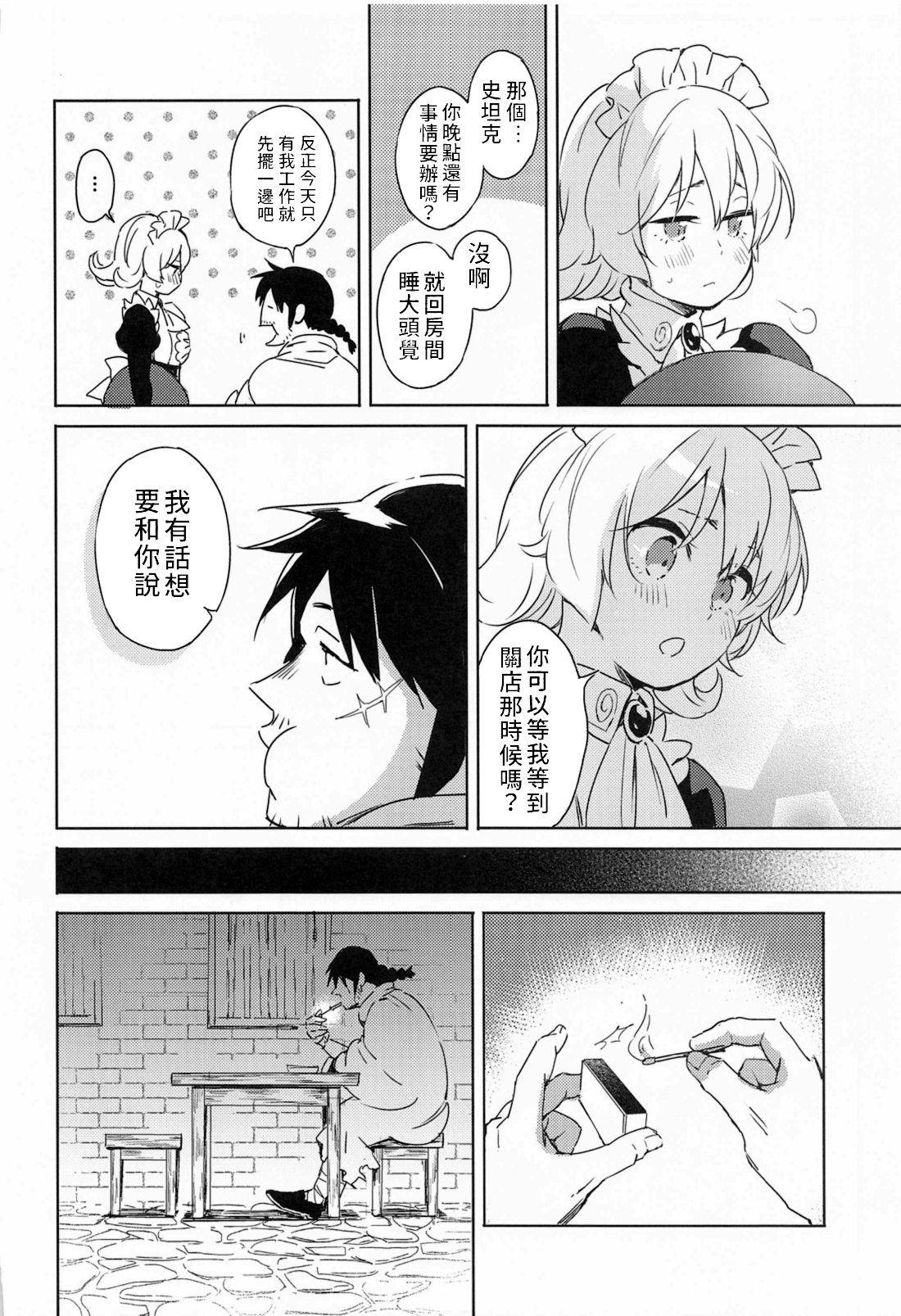 (COMIC1☆17) [Aidafoo] Meidri-chan to Ecchi Suru made wa Shinenai | 和小梅多莉愛愛之前不能死 (Ishuzoku Reviewers) [禁漫漢化組]