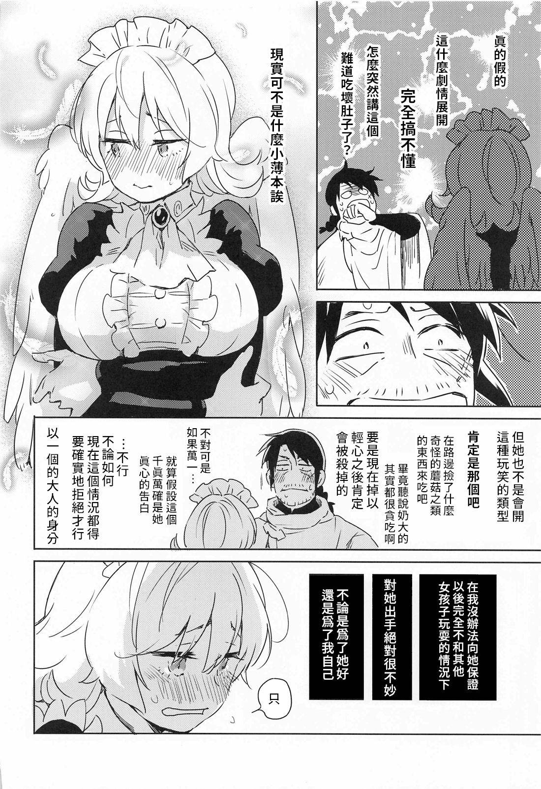 (COMIC1☆17) [Aidafoo] Meidri-chan to Ecchi Suru made wa Shinenai | 和小梅多莉愛愛之前不能死 (Ishuzoku Reviewers) [禁漫漢化組]