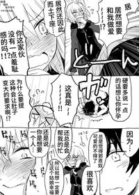 [kooky] Uchi no Servant ni Haramasex shitaitte Itte mita (Fate/Grand Order) [Chinese] [不咕鸟汉化组]