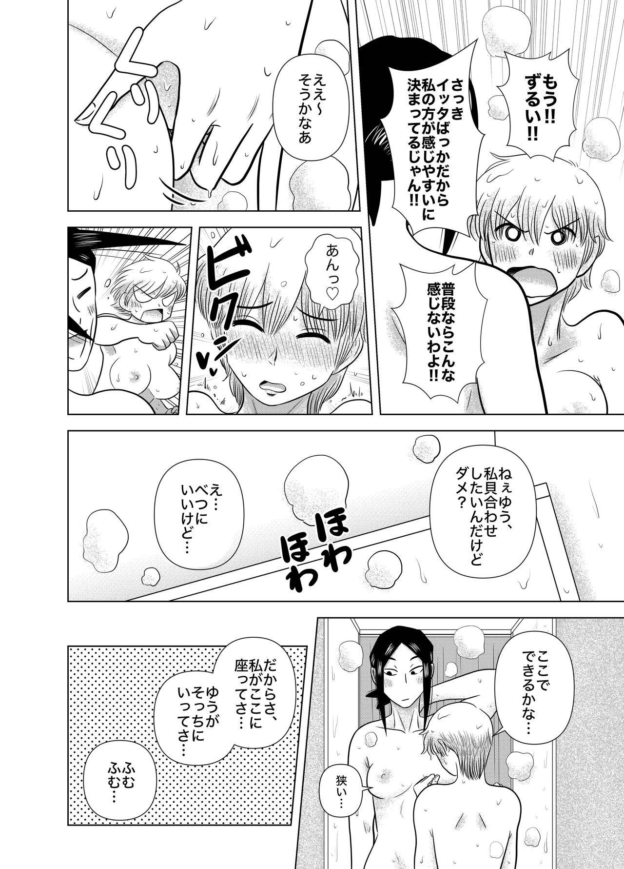 [銀エイジ]【スポーツ女子×百合】ショートの女の子が好きだ!!!!!!(後攻)