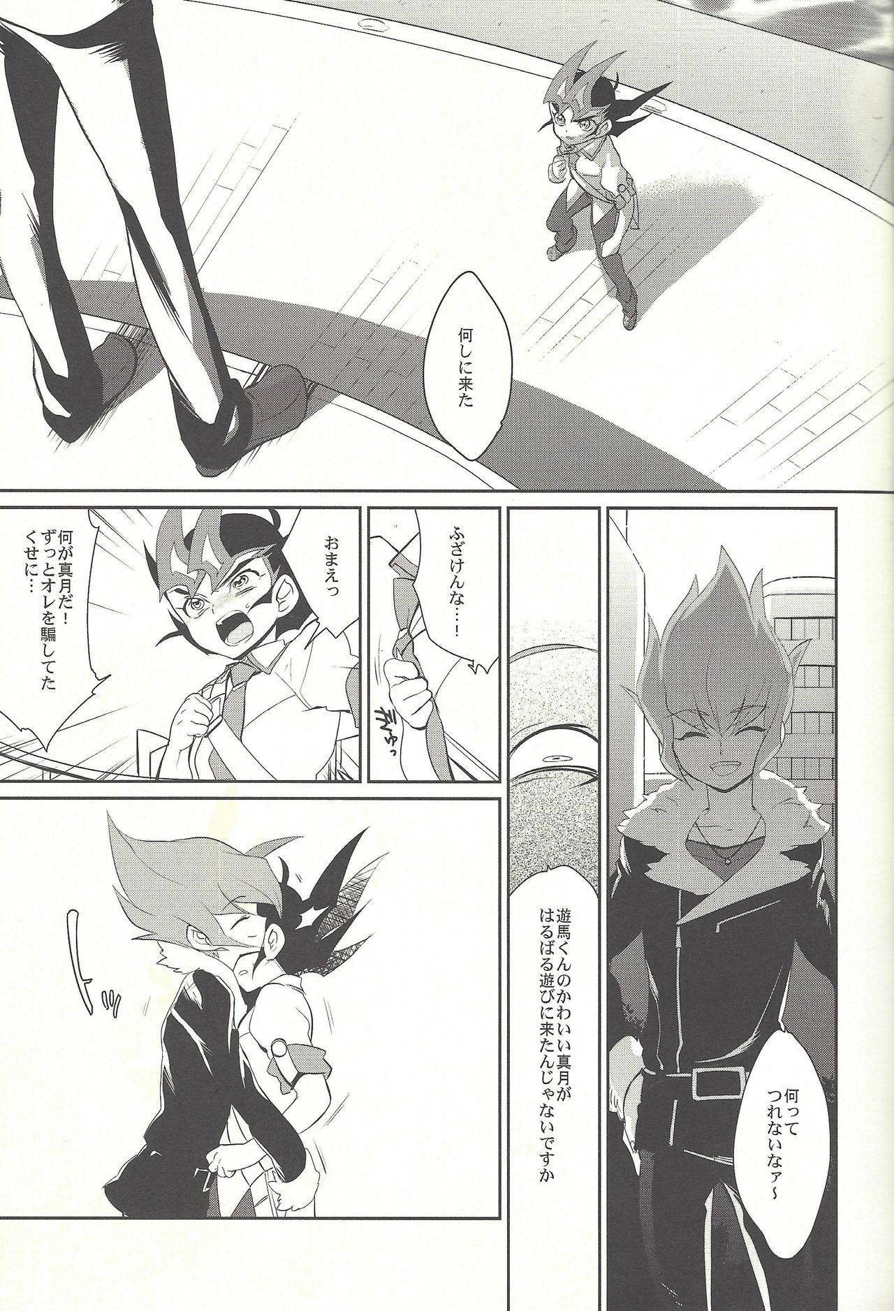 (SPARK15) [Gokudou Daigensui (Kayama Kifumi)] From LIMBO with love (Yu-Gi-Oh! ZEXAL)