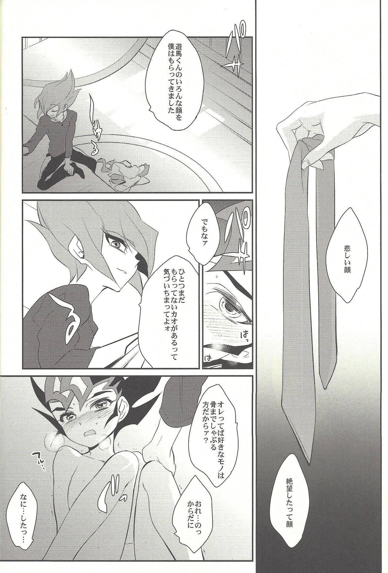 (SPARK15) [Gokudou Daigensui (Kayama Kifumi)] From LIMBO with love (Yu-Gi-Oh! ZEXAL)