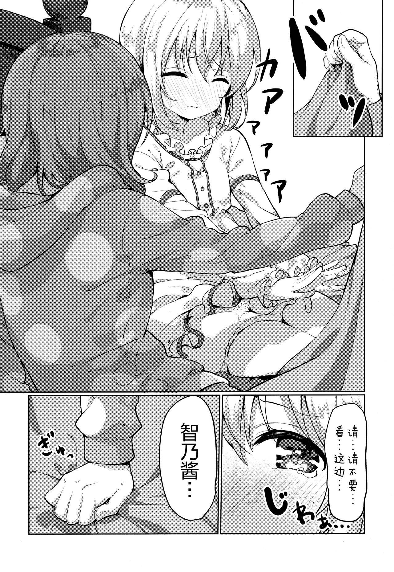 (AkihabaraDoujinsai 2) [fluffy x fluffy (Waki)] Kokoa-san no Koto Kangaechaun desu (Gochuumon wa Usagi desu ka?) [Chinese] [绅士仓库汉化]