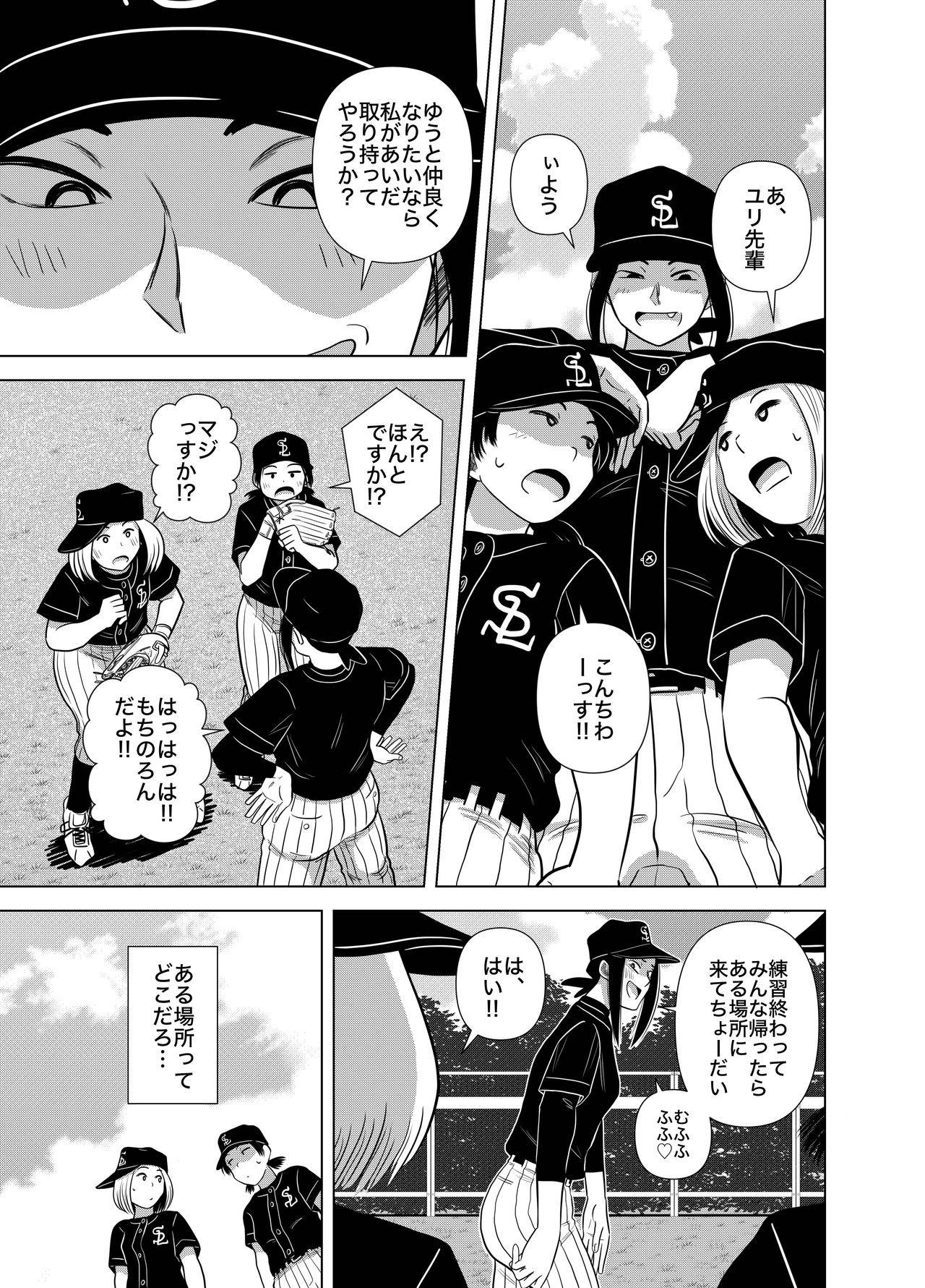 [銀エイジ]【スポーツ女子×百合】ショートの女の子が好きだ!!!!!!(先攻)