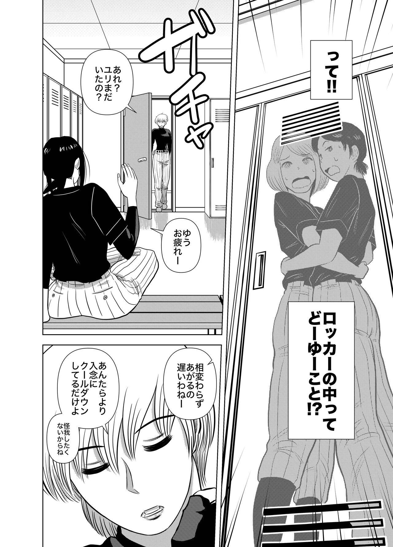 [銀エイジ]【スポーツ女子×百合】ショートの女の子が好きだ!!!!!!(先攻)