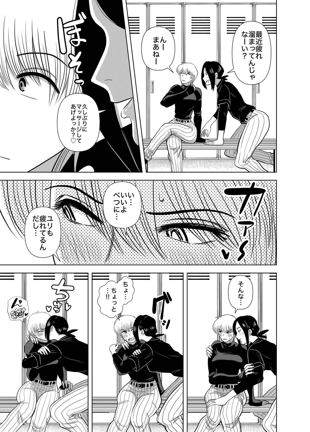 [銀エイジ]【スポーツ女子×百合】ショートの女の子が好きだ!!!!!!(先攻)