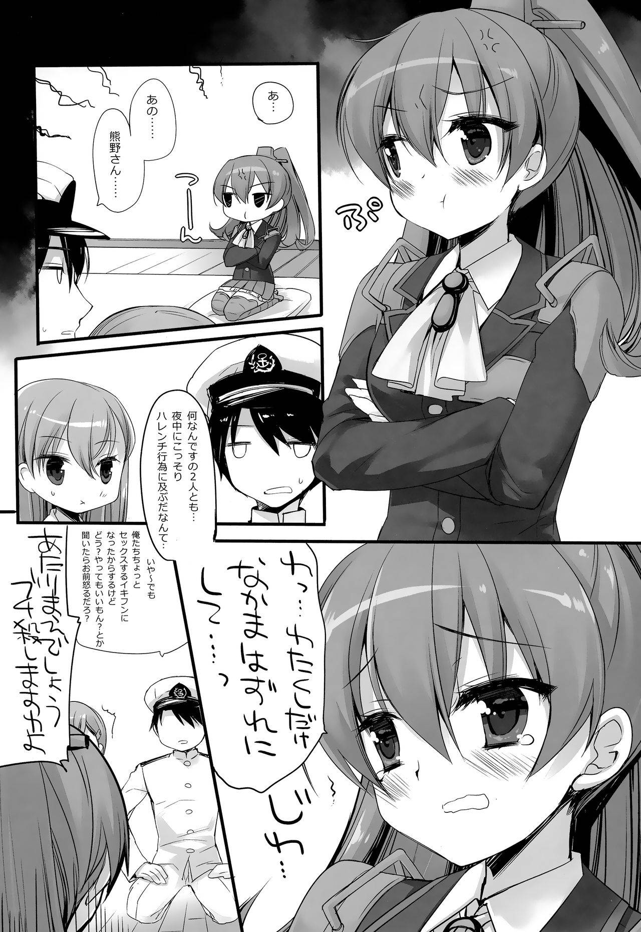 [CHRONOLOG, D.N.A.Lab. (Sakurazawa Izumi, Miyasu Risa)] Mogami Type A La Carte (Kantai Collection -KanColle-) [2016-10-20]