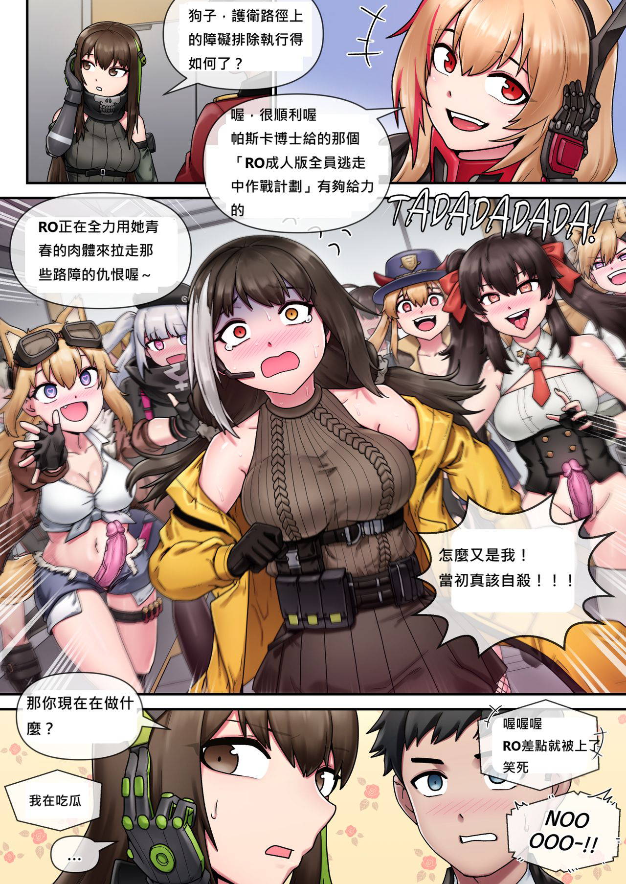 [Mack] My Only Princess(Girls' Frontline) [Chinese] [永遠的光頭葛格後援會個人漢化]