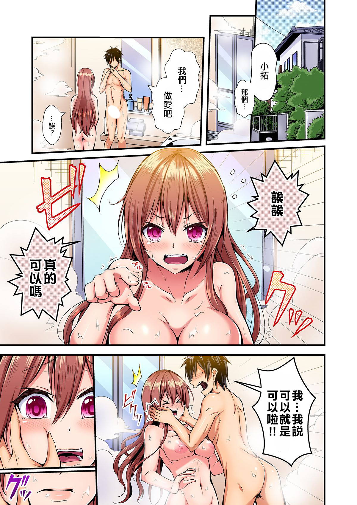 [Suishin Tenra] Irekawatte Dotabata Ecchi! ~Aya-nee no Binkan na Karada ni Ore wa Taerarenai 2 [Chinese] [爱弹幕汉化组]