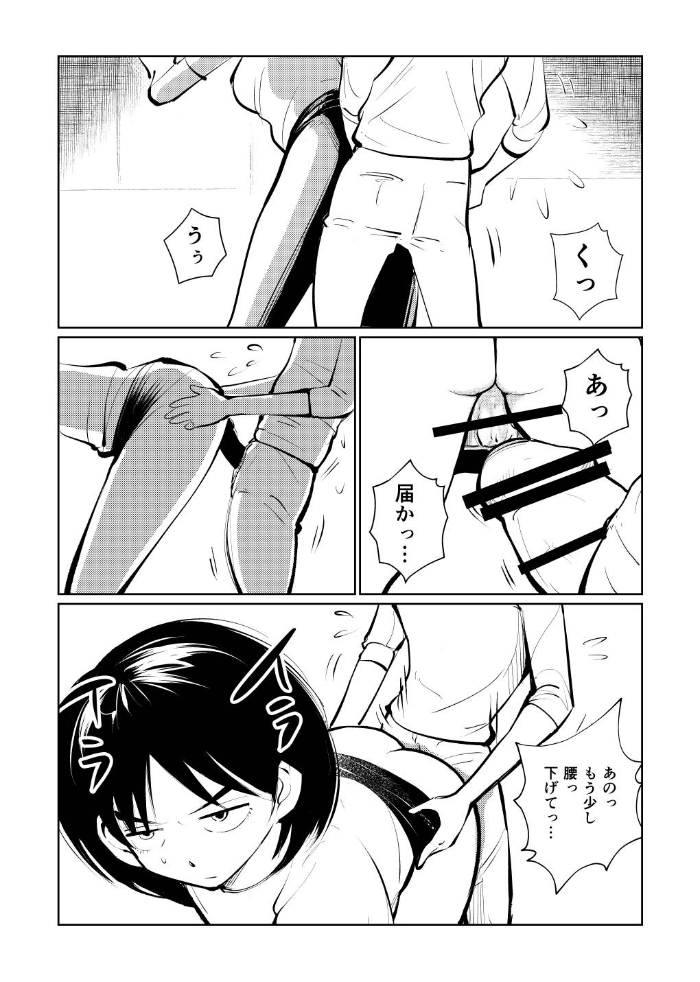 [Pecan (Makunouchi)] Dick Training