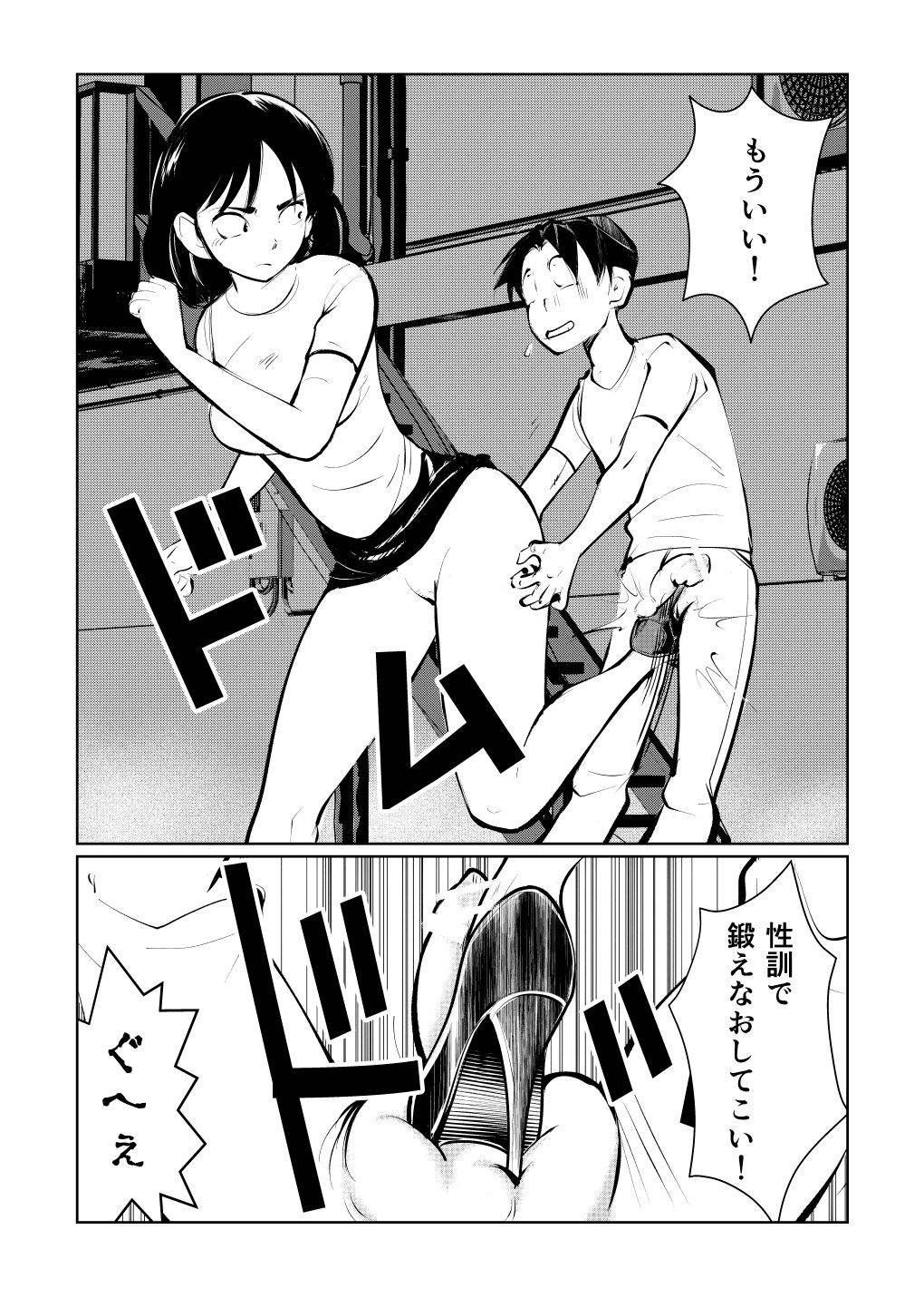 [Pecan (Makunouchi)] Dick Training