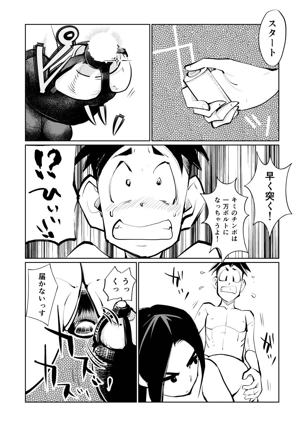 [Pecan (Makunouchi)] Dick Training