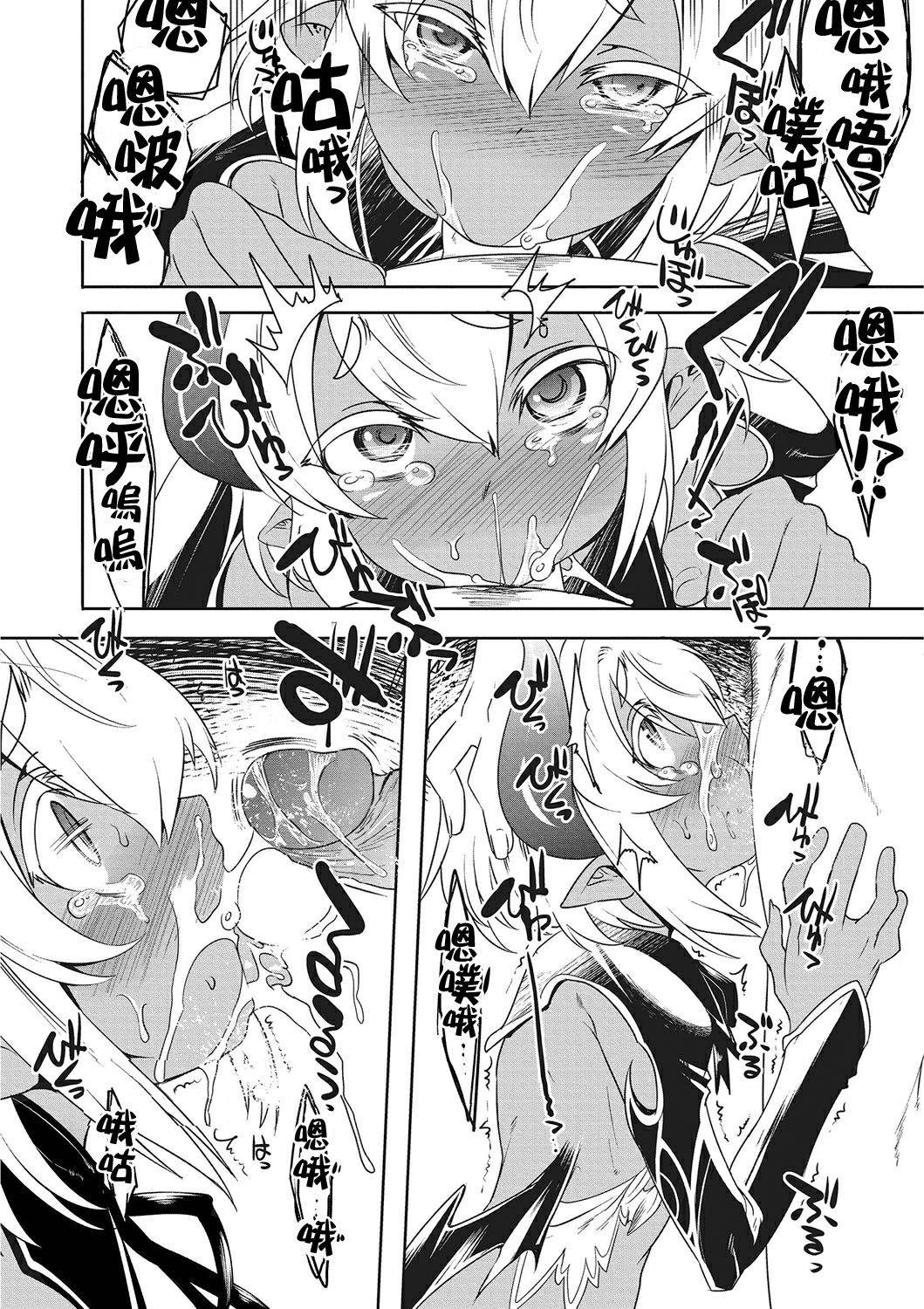 [Nanamatsu Kenji] Hakushoku Choukyou Manual (Otokonoko HEAVEN Vol. 26) [Chinese][鵺去码][decensored]