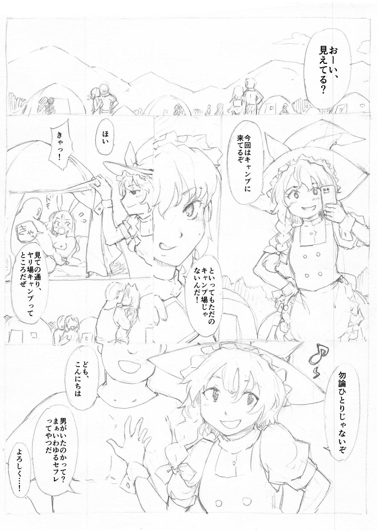 [Fujiwara Shunichi] 東方浮世絵巻 霧雨魔理沙 (Touhou Project)