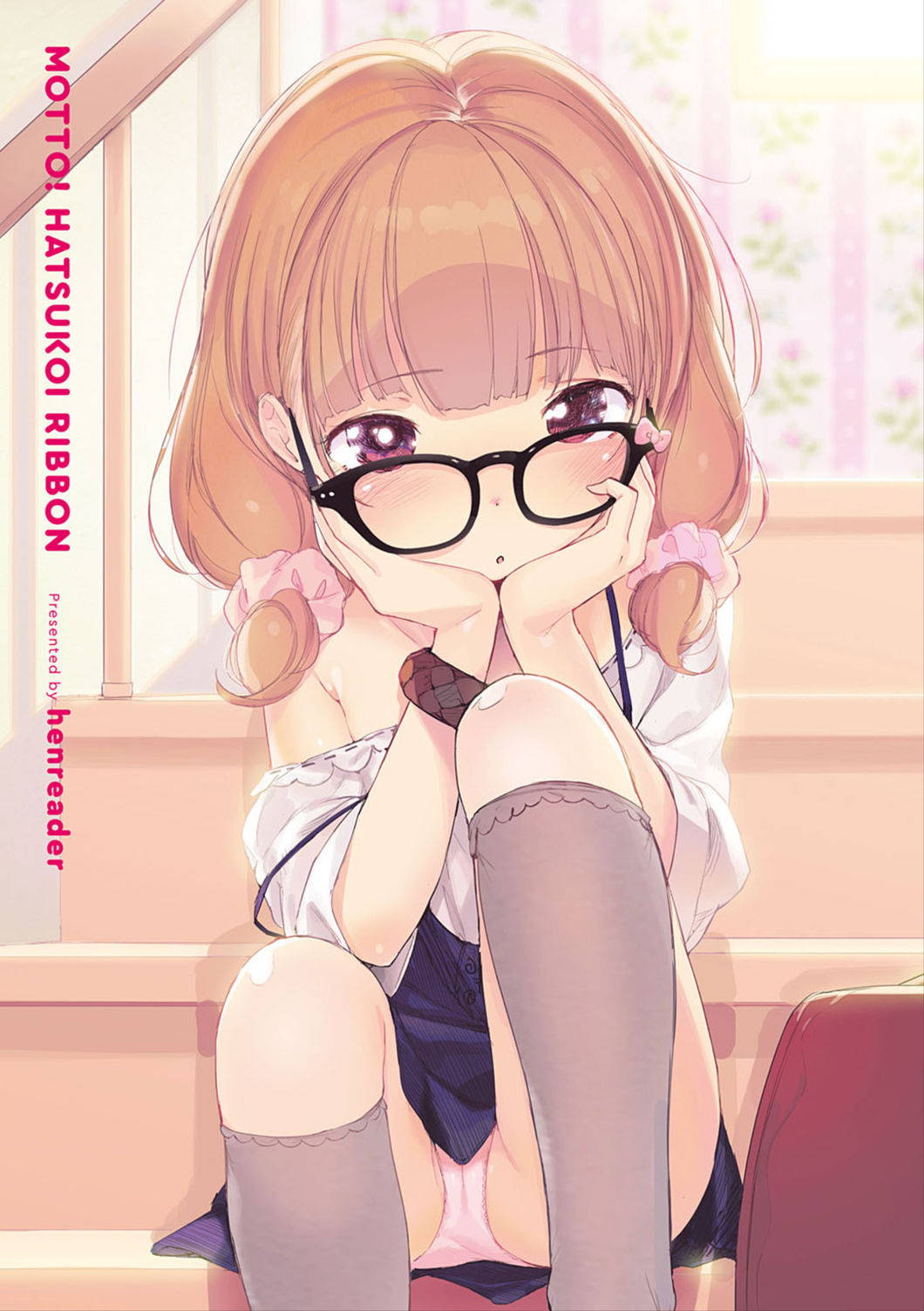 [Henreader] Motto! Hatsukoi Ribbon. [Digital]