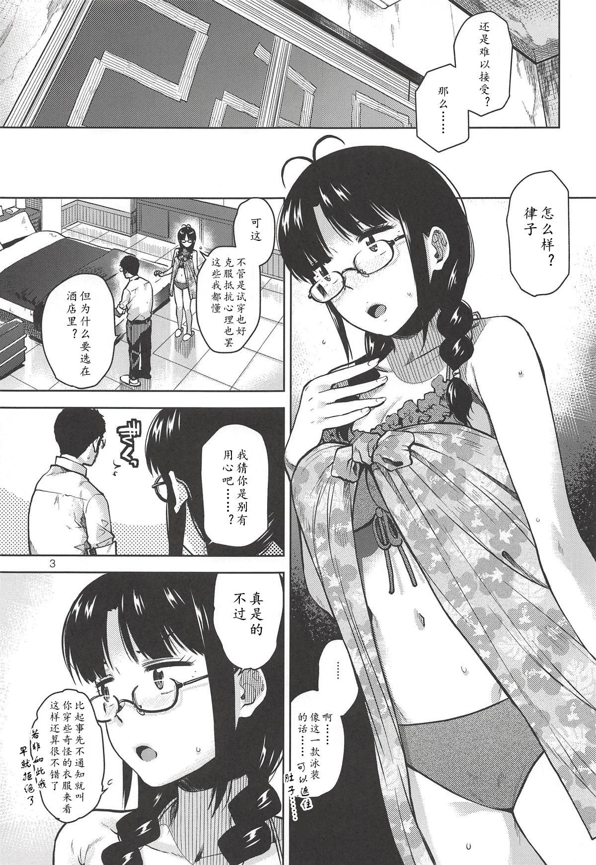 (C94) [Aimasutei (Fumitsuki Yuu)] Ritsuko Mizugi Collection | 秋月律子的泳★装 (THE IDOLM@STER) [Chinese] [黄记汉化组]