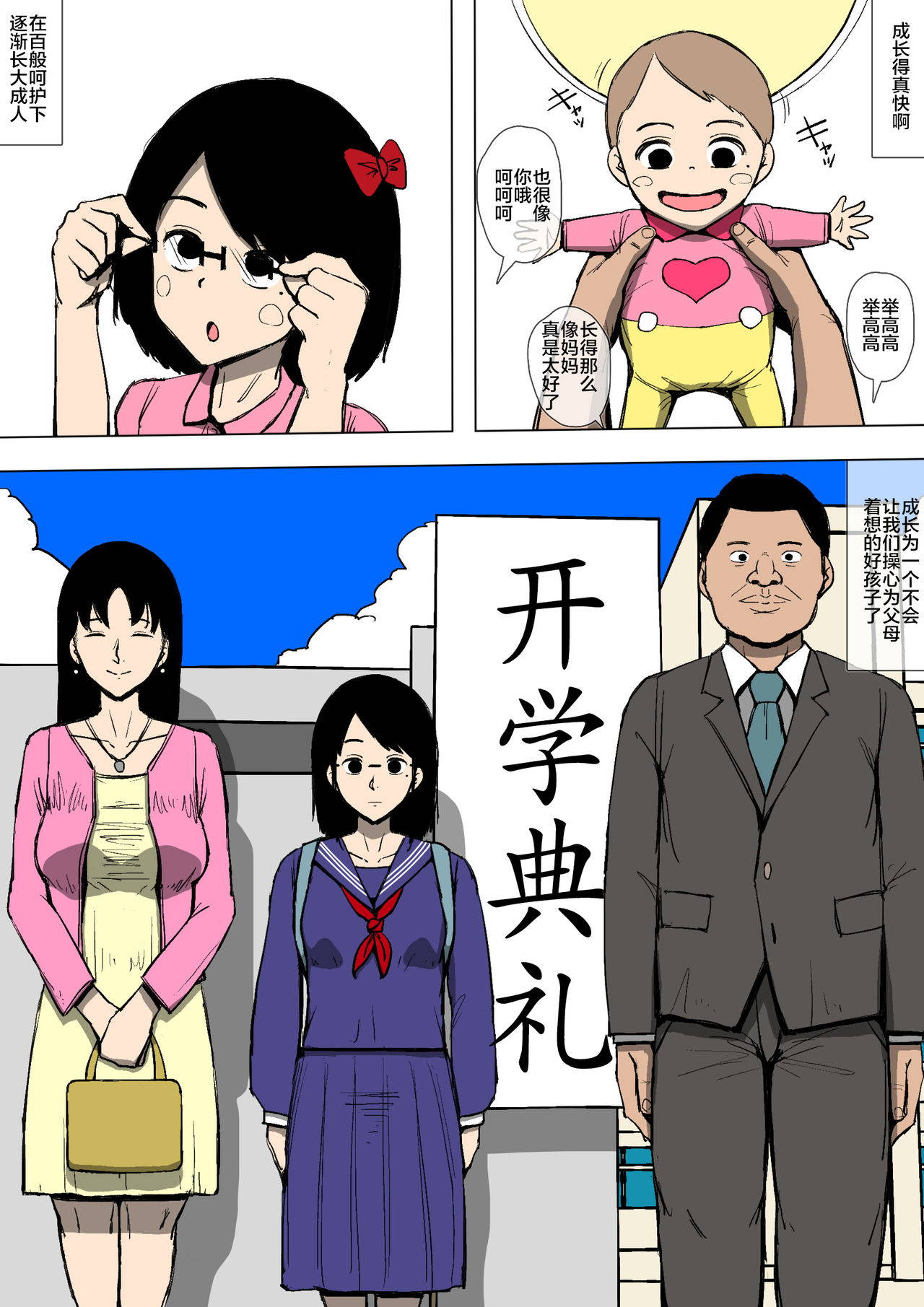 [Doujin Mukashibanashi] Musume ga Furyou ni Otosareteita [Chinese] [新桥月白日语社]