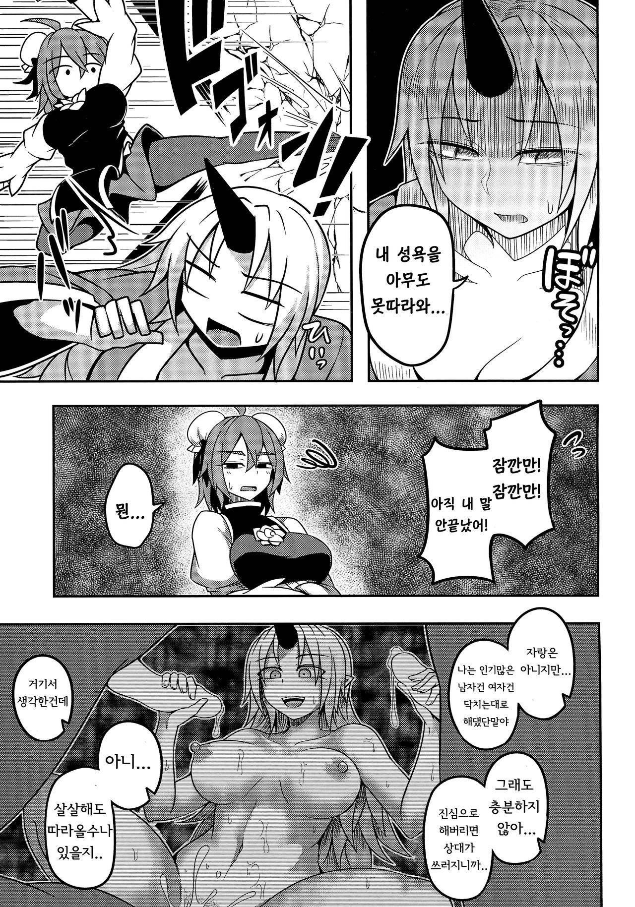 (C93) [Lapiz Lazuli Kouseki (Kuroha Rapid)] Oni-tachi no Sex wa Korekara da! (Touhou Project) [Korean]