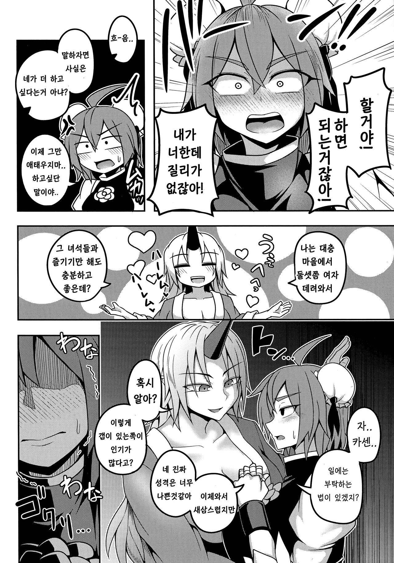 (C93) [Lapiz Lazuli Kouseki (Kuroha Rapid)] Oni-tachi no Sex wa Korekara da! (Touhou Project) [Korean]