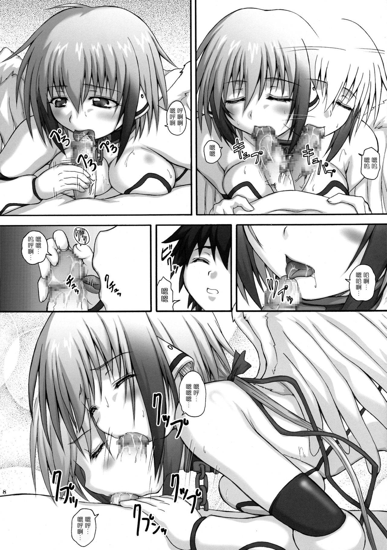 (COMIC1☆4) [2Stroke (YTS Takana)] 2Stroke TC (Sora no Otoshimono) [Chinese] [紫苑汉化组]