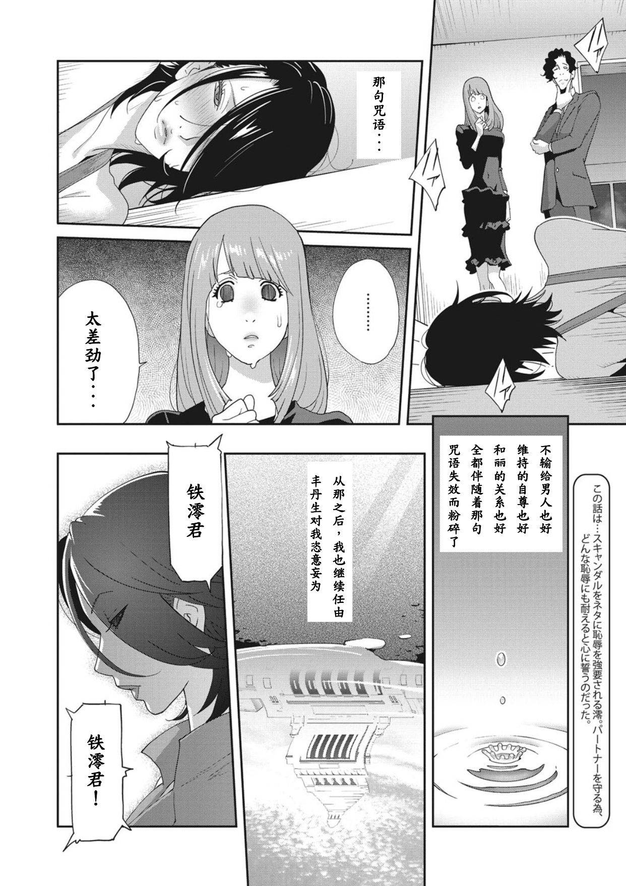 [Kotoyoshi Yumisuke] Nyuugaku no Rudbeckia Act. 4 [Chinese] [百合控勿点个人汉化]