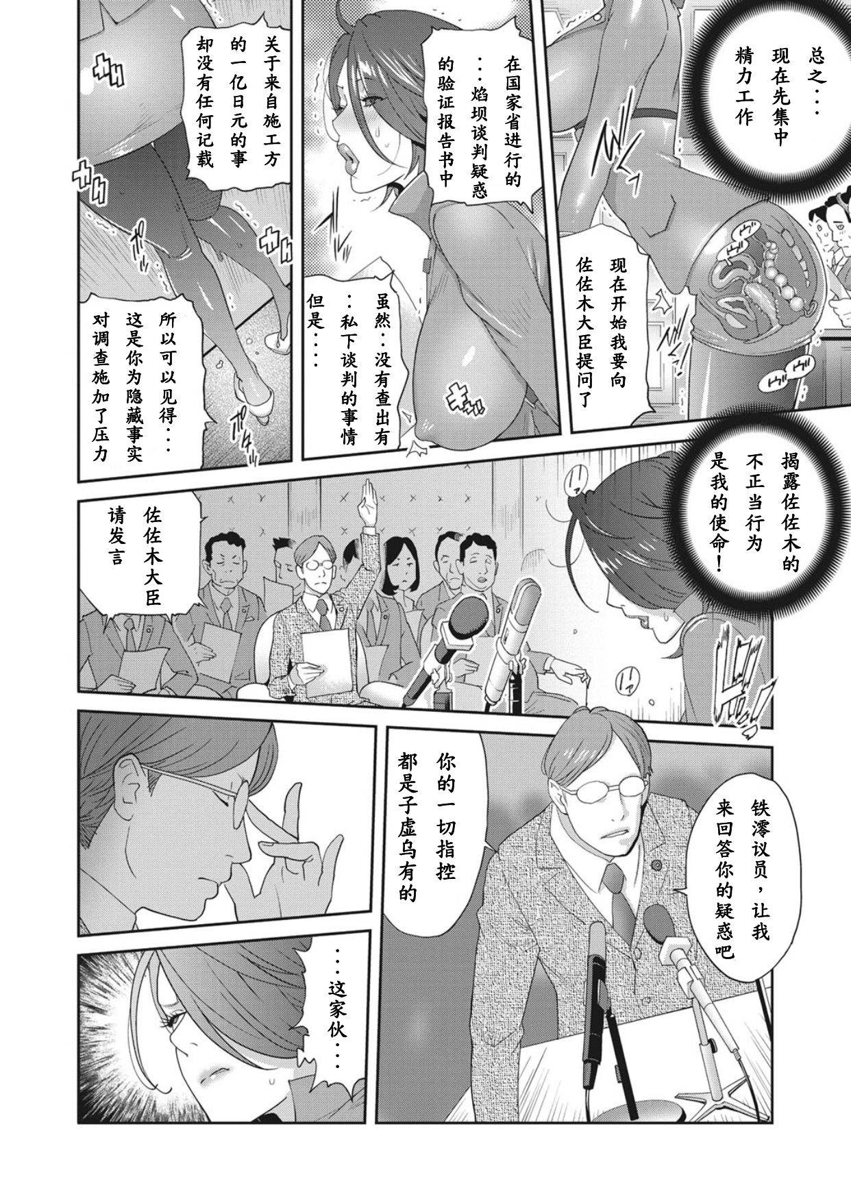 [Kotoyoshi Yumisuke] Nyuugaku no Rudbeckia Act. 4 [Chinese] [百合控勿点个人汉化]