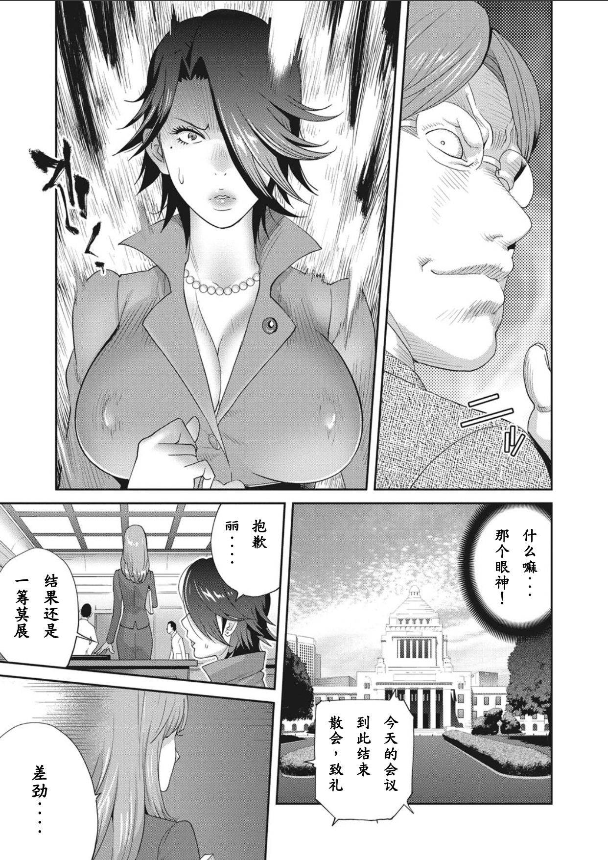 [Kotoyoshi Yumisuke] Nyuugaku no Rudbeckia Act. 4 [Chinese] [百合控勿点个人汉化]