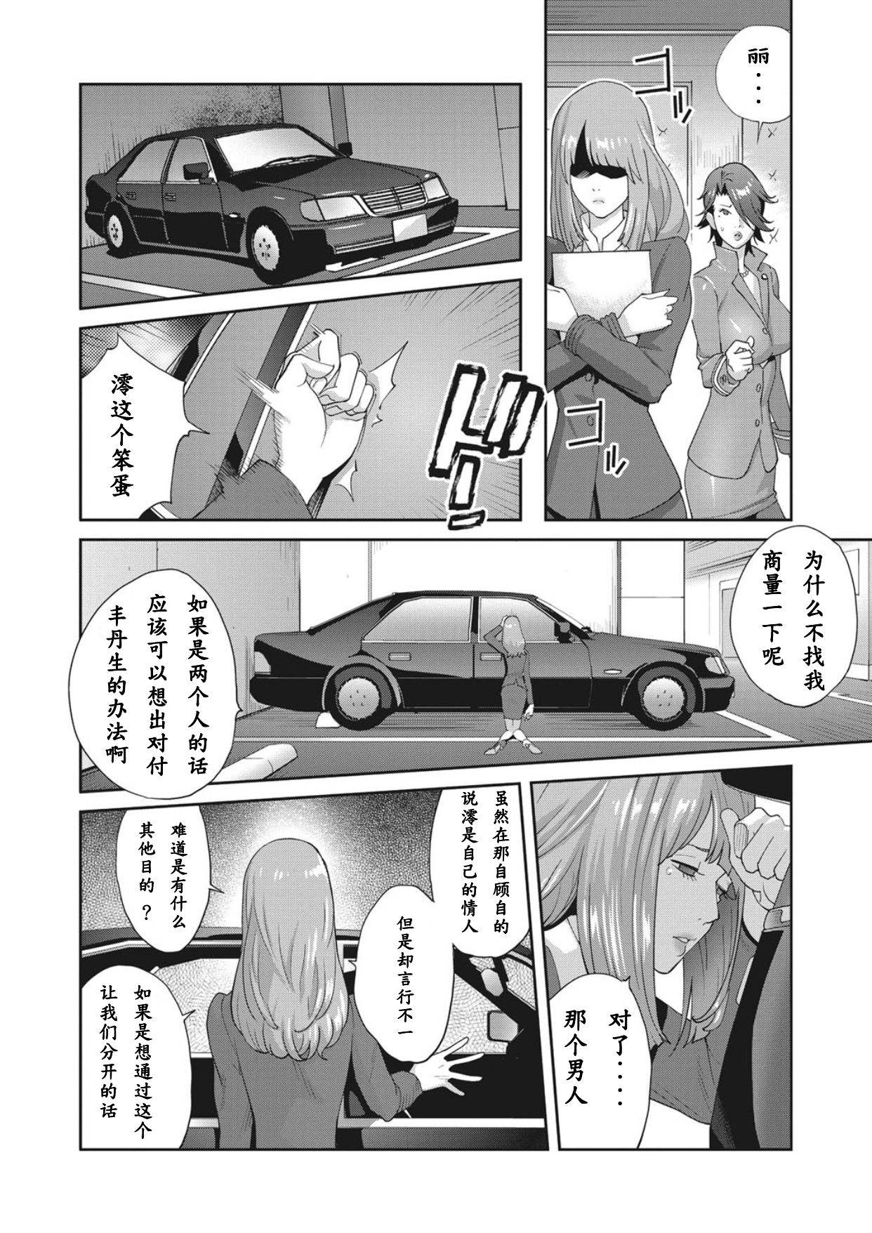 [Kotoyoshi Yumisuke] Nyuugaku no Rudbeckia Act. 4 [Chinese] [百合控勿点个人汉化]