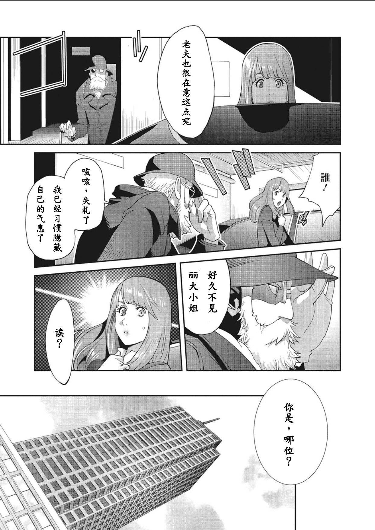 [Kotoyoshi Yumisuke] Nyuugaku no Rudbeckia Act. 4 [Chinese] [百合控勿点个人汉化]