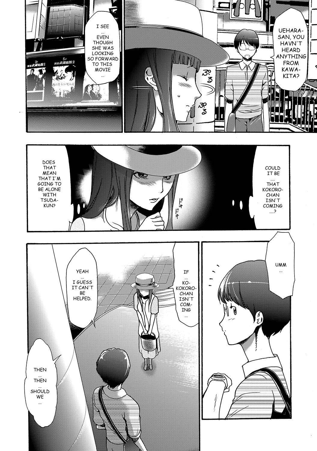 [Kouzuki Rio] Imouto Saimin Choukyou Manual | The Manual of Hypnotizing Your Sister Ch. 4 [English]