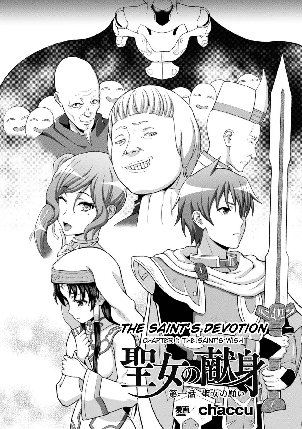 [chaccu] Seijo no Kenshin | The Saint's Devotion [English]