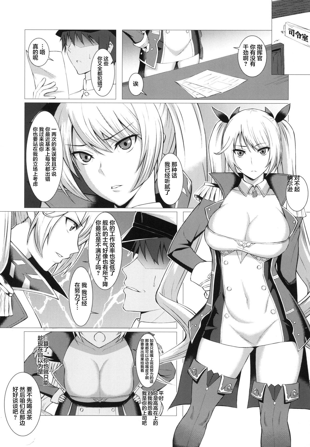 [Coronach (Minase Yowkow)] Nelson o Nemurase Onaho ni Suru (Azur Lane) [Chinese] [不咕鸟汉化组] [Digital]