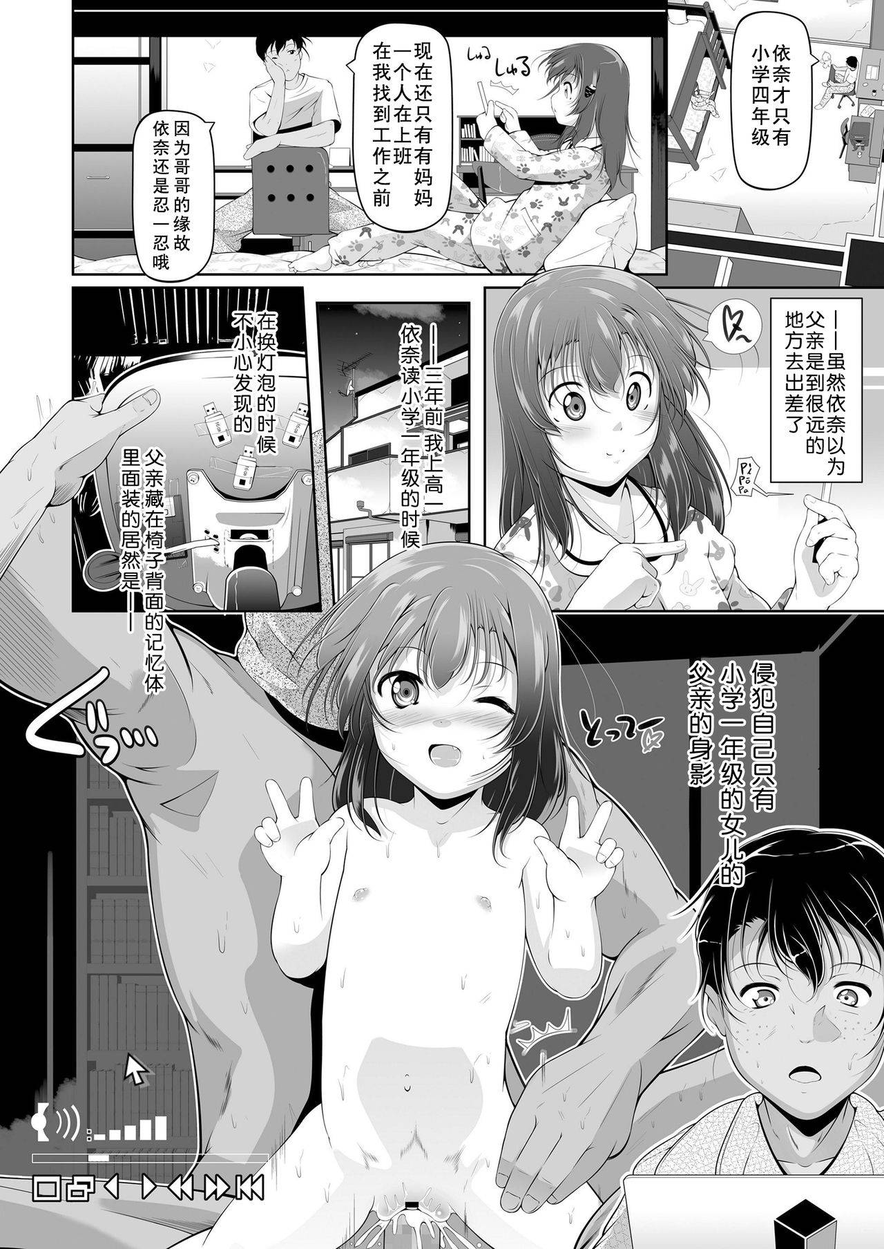 [Fuyutugu] Kazehiki Imouto to Zayaku Gokko (COMIC LO 2019-08) [Chinese] [蓬莱玉枝个人汉化] [Digital]