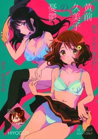 (C91) [HIYOCCO (hiyocco)] Oumae Kumiko no Yuuutsu (Hibike! Euphonium) [Chinese] [牛肝菌汉化]