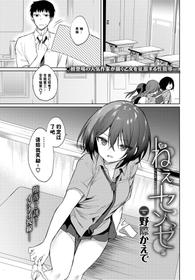 [Nogiwa Kae de]Nee Sense(COMIC BAVEL 2021-01)[Chinese] [童田明治收益化没了汉化组]