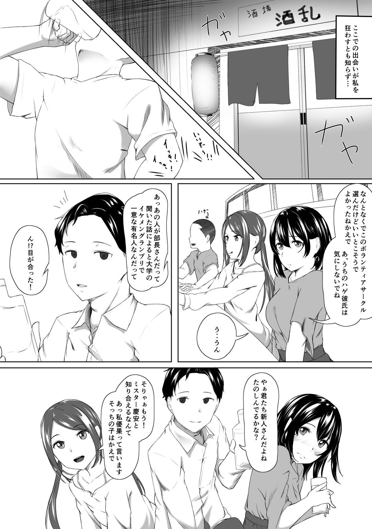 [ばぁちゃん家] はじめてのひめごと… ～出会い編～