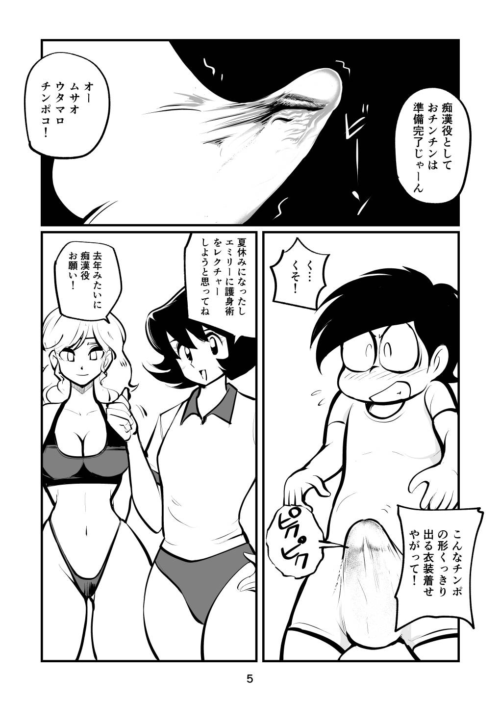 [Pecan (Makunouchi)] BALL BUSTING Lesson!