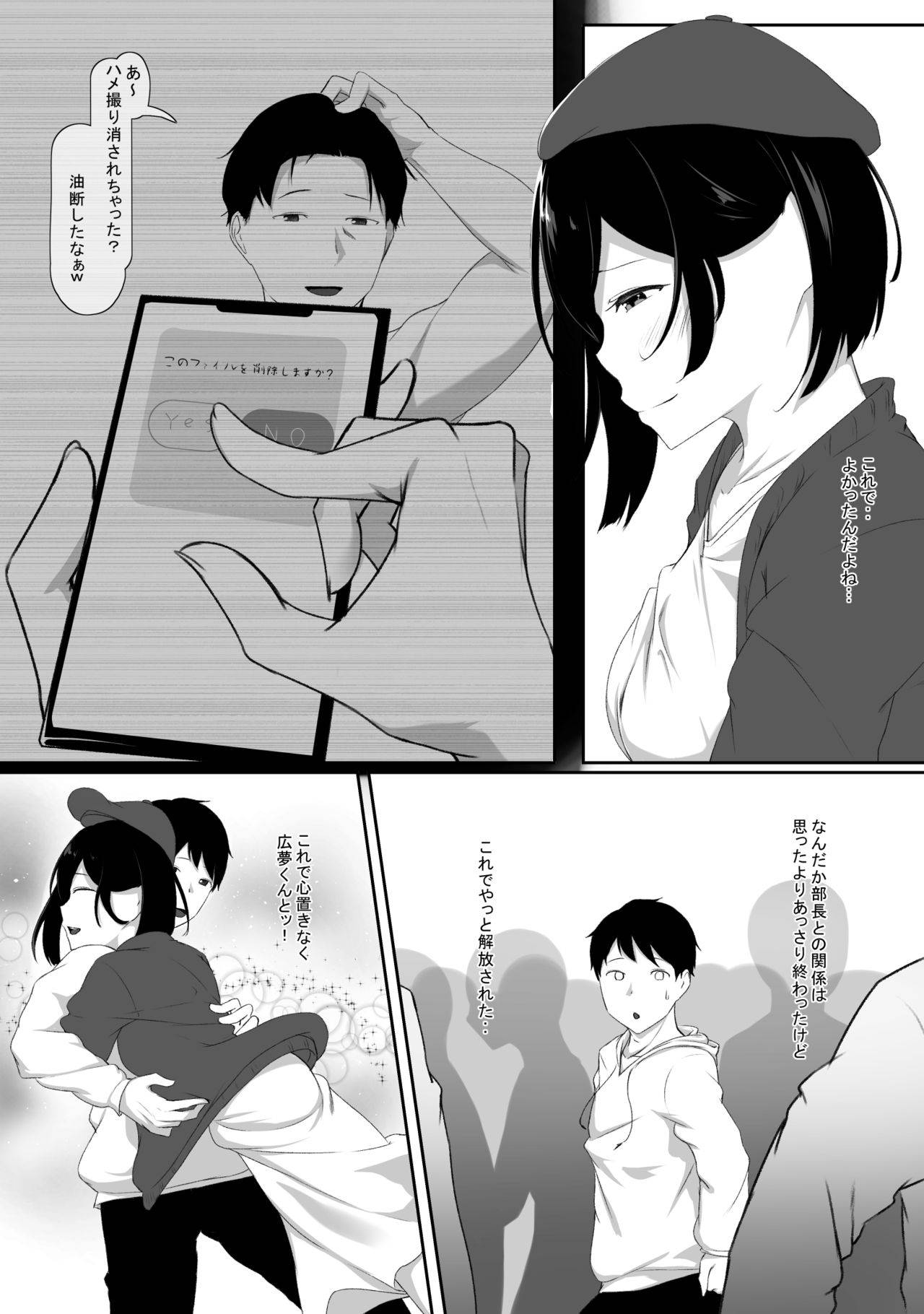 [ばぁちゃん家] はじめてのひめごと… ～真実の気持ち編～