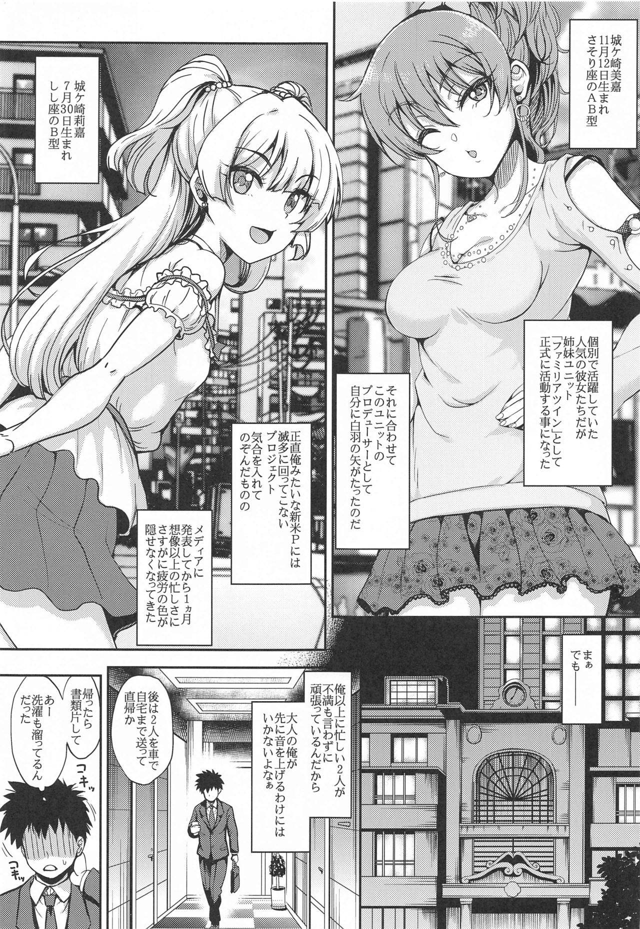 (Utahime Teien 23) [Esora Note (Majima Shiroyuki)] RE:mika rika (THE IDOLM@STER CINDERELLA GIRLS)