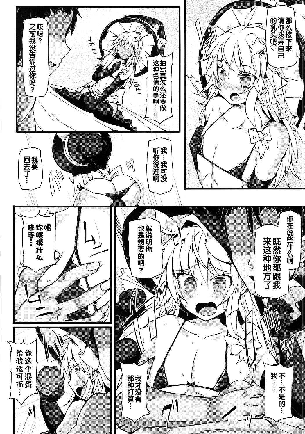 (C92) [Stapspats (Hisui)] Chorokawa Josou Danshi Marisa-kun o Gachihame Fuck de Mesu ni Choukyou Suru Hon (Touhou Project) [Chinese] [管少女汉化]