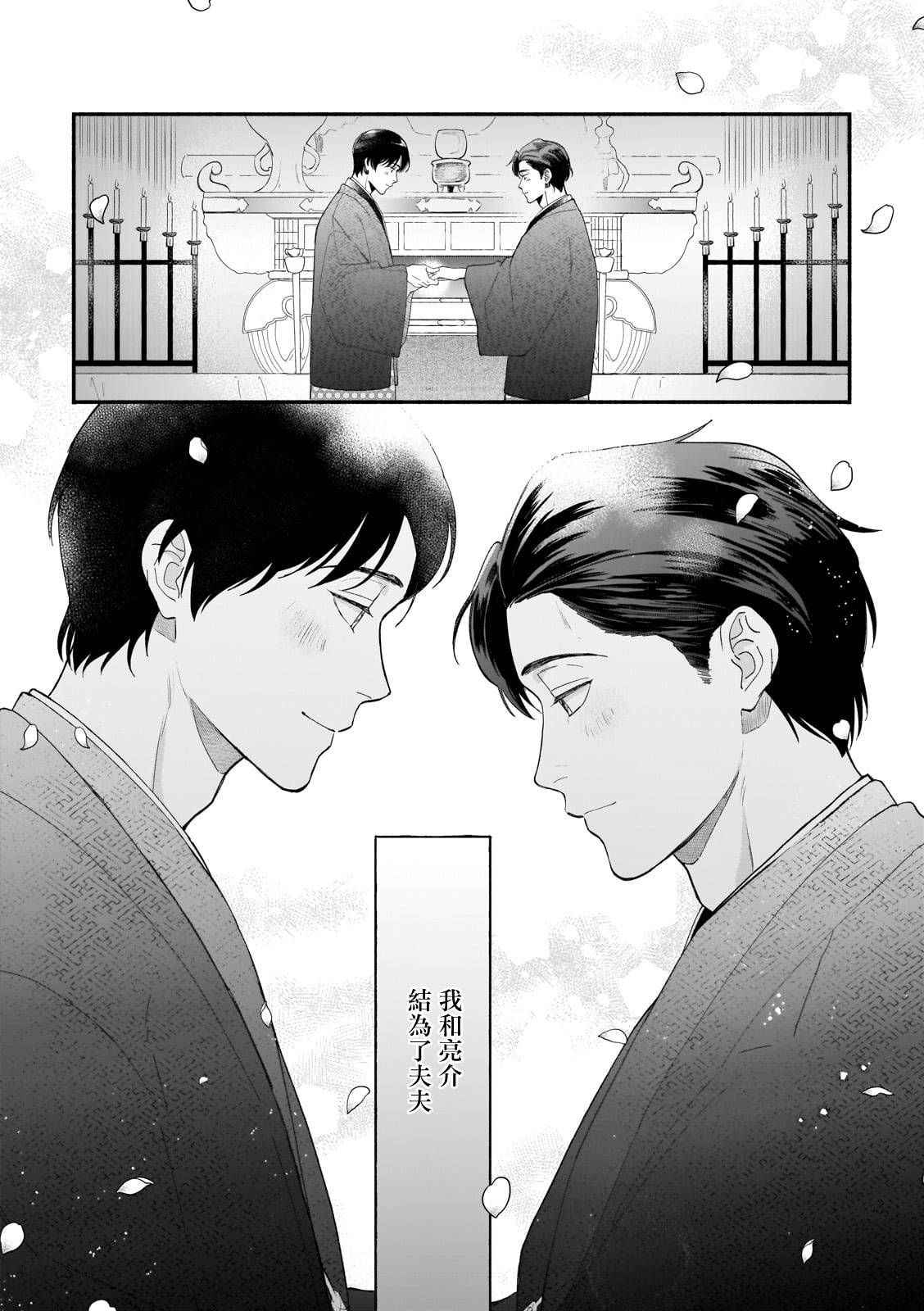 [Nanasaki Ryosuke, Tsukizuki Yoshi] Boku ga Otto ni Deau made | 直到我遇到我的丈夫 Ch. 1-6 [Chinese] [拾荒者汉化组] [Digital]