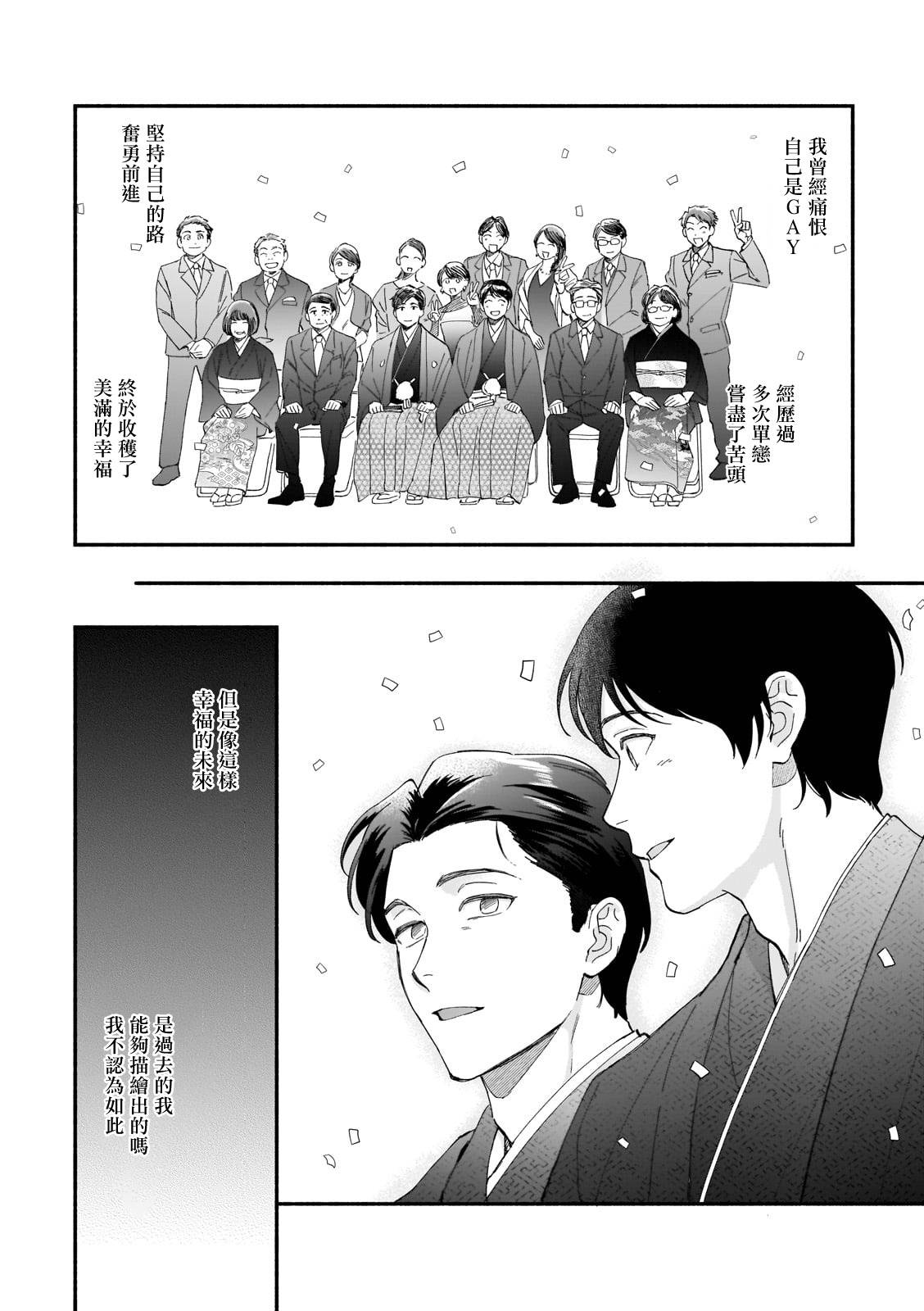 [Nanasaki Ryosuke, Tsukizuki Yoshi] Boku ga Otto ni Deau made | 直到我遇到我的丈夫 Ch. 1-6 [Chinese] [拾荒者汉化组] [Digital]