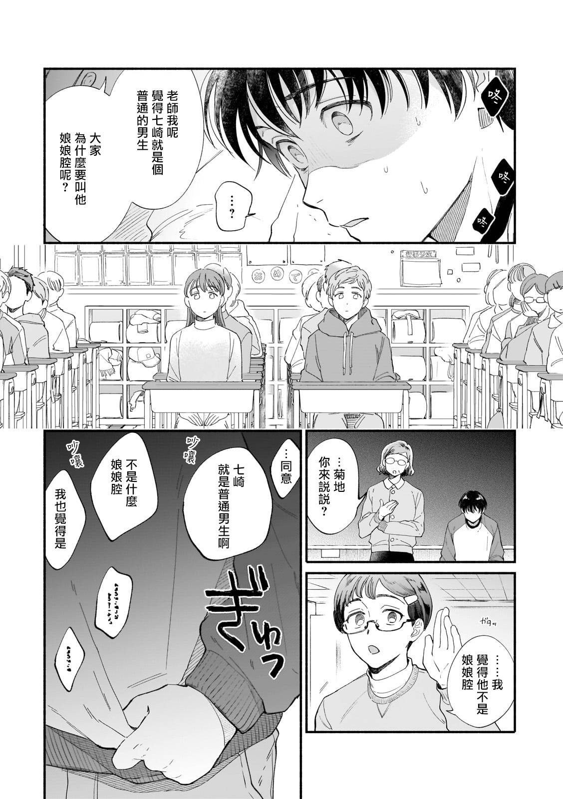 [Nanasaki Ryosuke, Tsukizuki Yoshi] Boku ga Otto ni Deau made | 直到我遇到我的丈夫 Ch. 1-6 [Chinese] [拾荒者汉化组] [Digital]