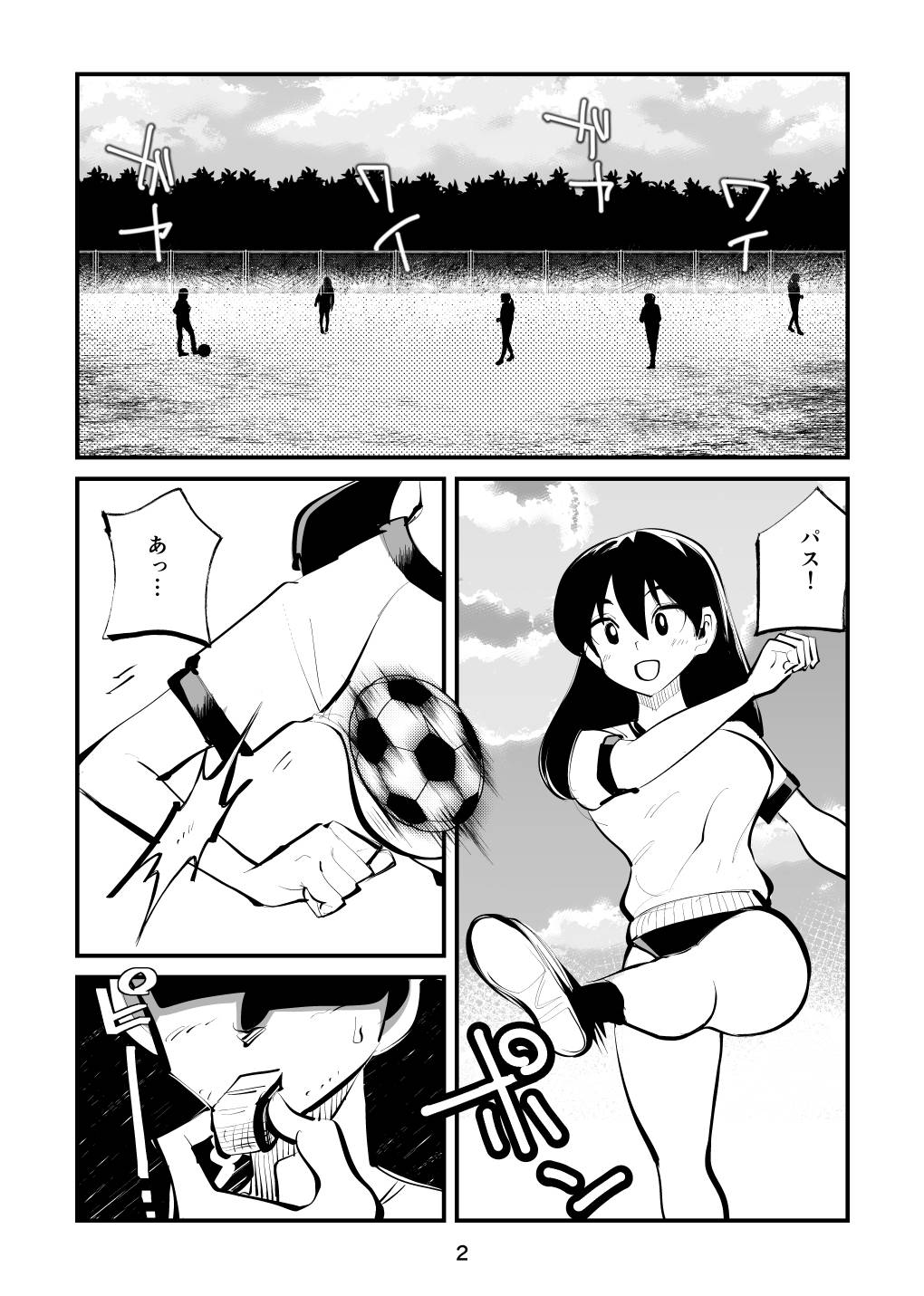 [Pecan (Makunouchi)] Ball Soccer