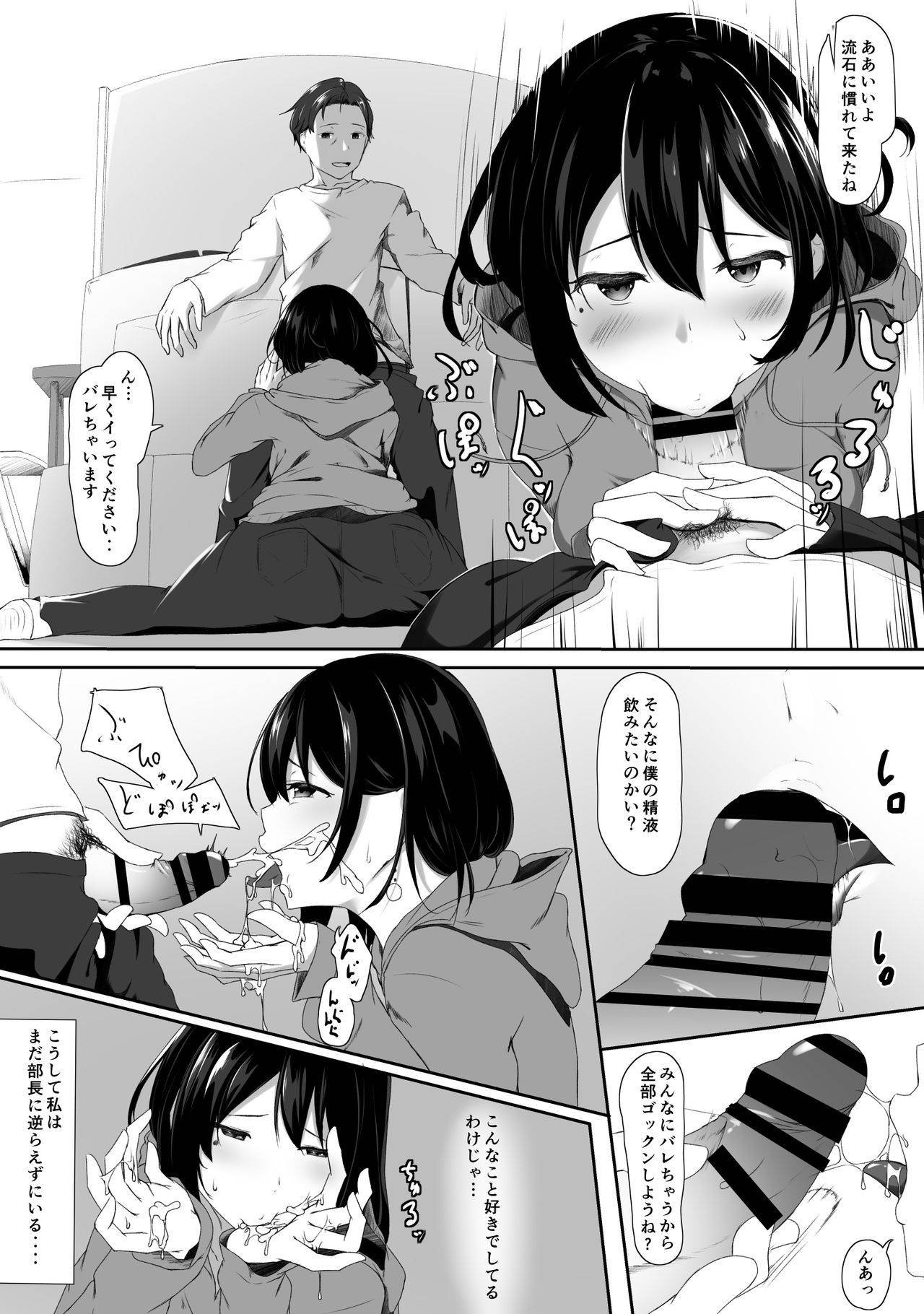 [ばぁちゃん家] はじめてのひめごと… ～交わり編～