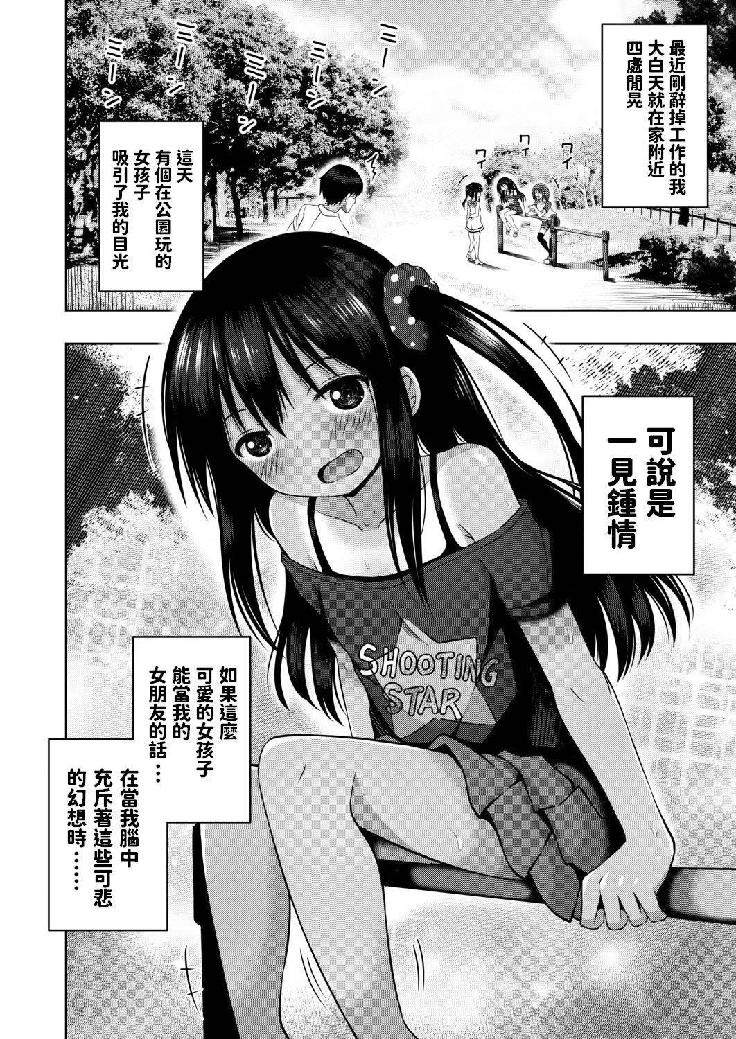 [遊来りん]  ふたりの風呂んてぃあ (COMIC 夢幻転生 2020年12月号) 中文翻譯